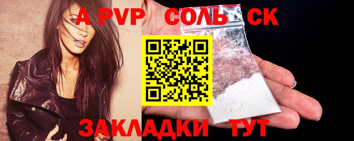 Мытищи  A PVP крисы CK  Вход с VPN  А ПВП Crystall  Alfa_PVP VHQ 