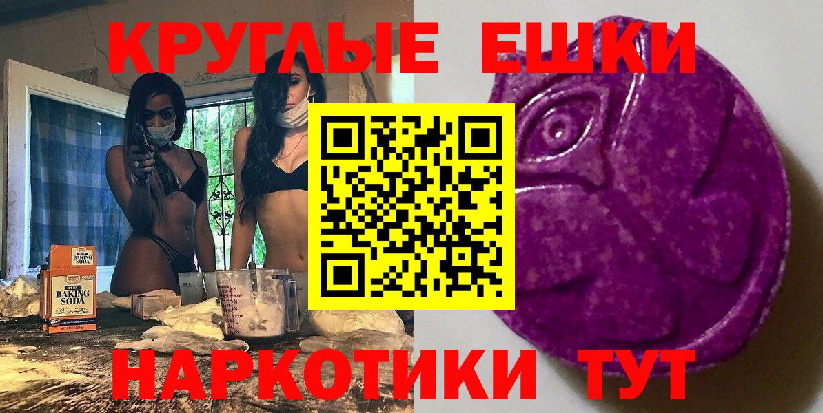 Ecstasy таблы  Экстази 280мг  Мытищи  Вход с VPN 