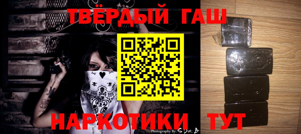Гашиш индика сатива  ГАШИШ Cannabis  Вход с VPN  Мытищи 