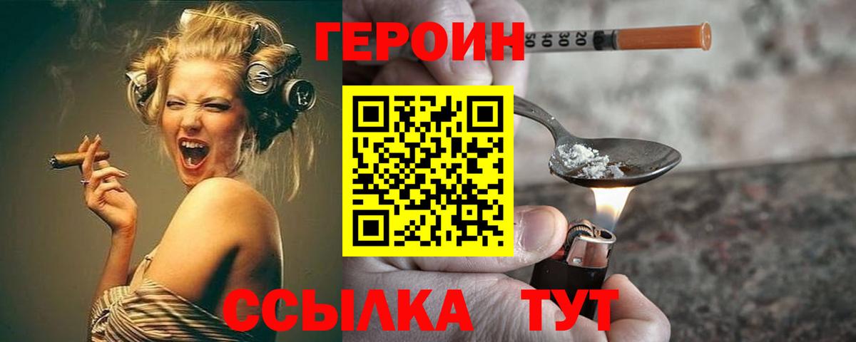 Героин гречка  Вход с VPN  Мытищи 