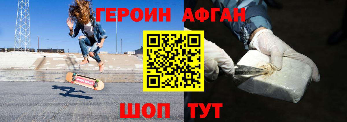 ГЕРОИН герыч Мытищи