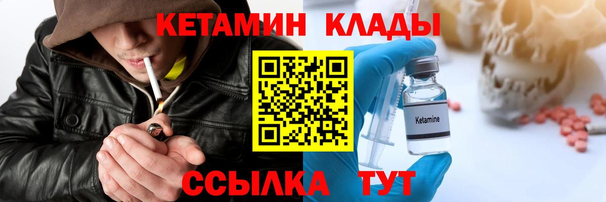Кетамин ketamine  Вход с VPN  Мытищи  Кетамин ketamine 