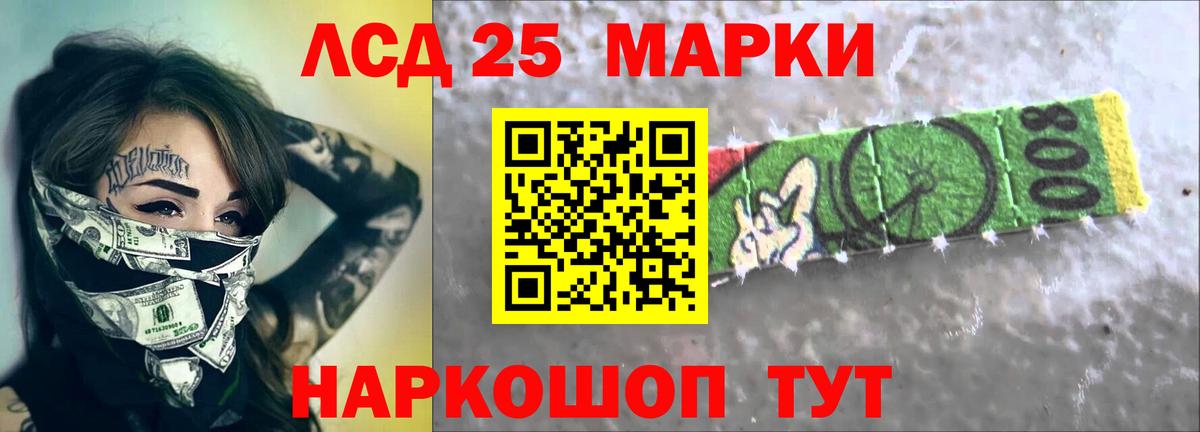 LSD-25 экстази кислота Мытищи