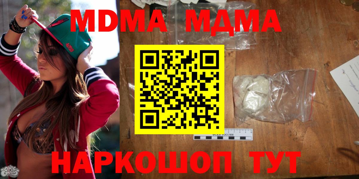 Мытищи  МДМА кристаллы  Вход с VPN  МДМА crystal 