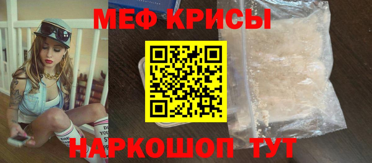 МЕФ мука Мытищи