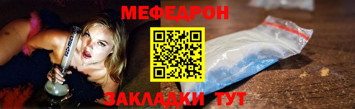 Мытищи  Мефедрон  Вход с VPN  МЕФ  Меф 4 MMC  МЯУ-МЯУ VHQ 