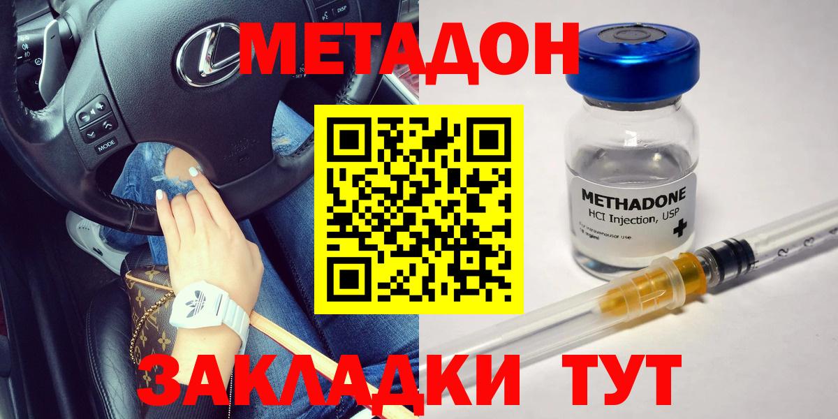 МЕТАДОН VHQ  Вход с VPN  МЕТАДОН VHQ  Мытищи 