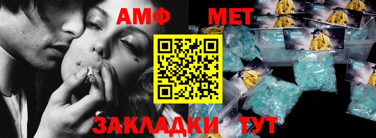 МЕТАМФЕТАМИН витя Мытищи