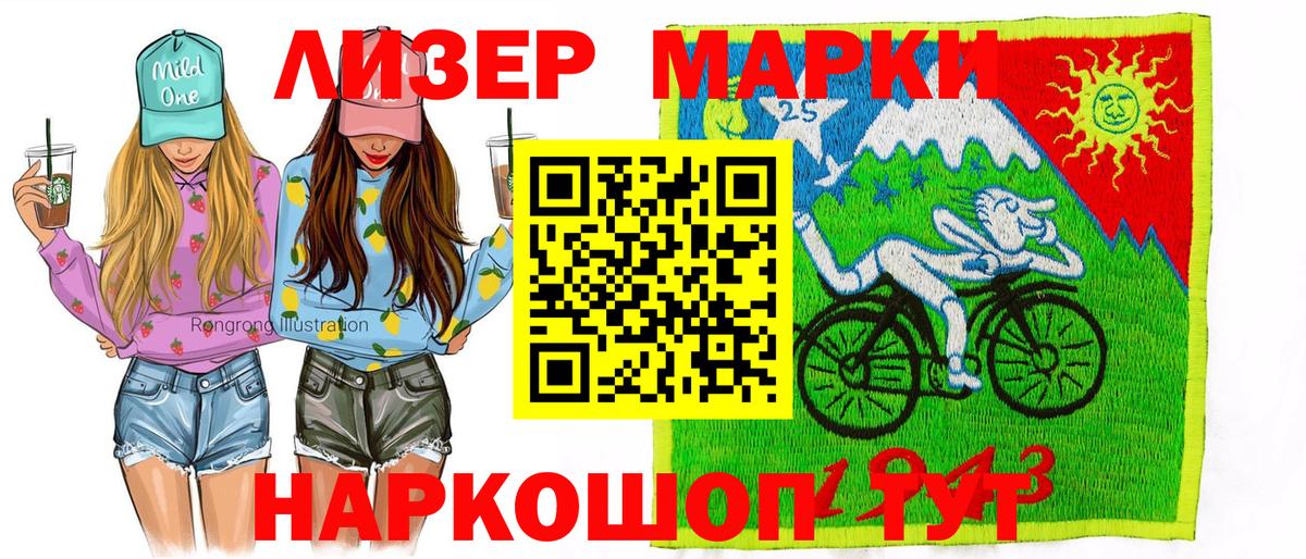 закладки  Наркотические марки  Вход с VPN  Марки NBOMe 1,8мг  Мытищи 