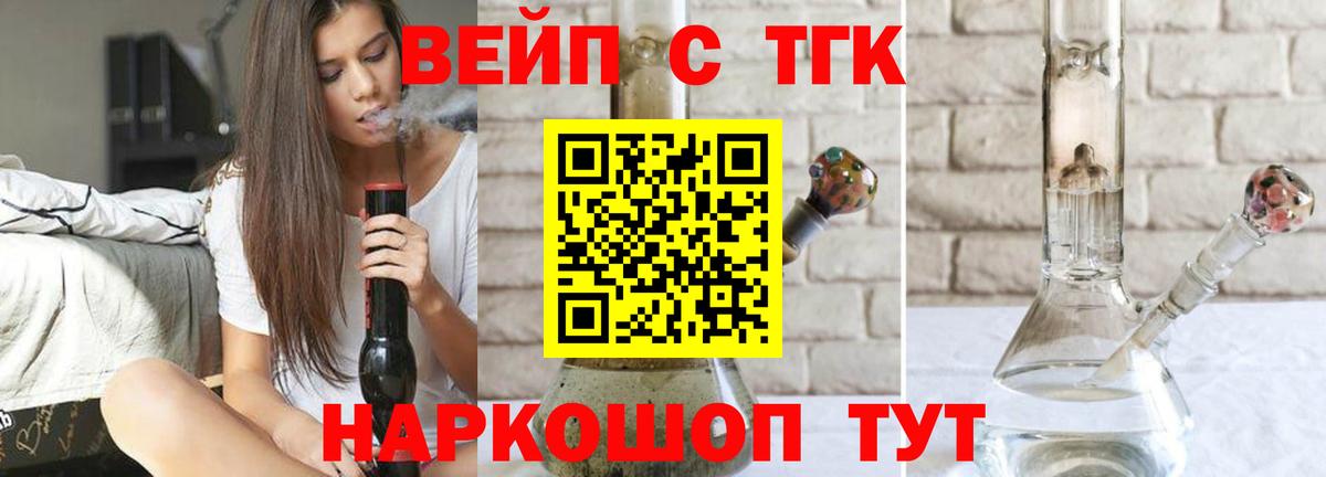 Мытищи  Дистиллят ТГК жижа  ТГК THC oil  Вход с VPN 